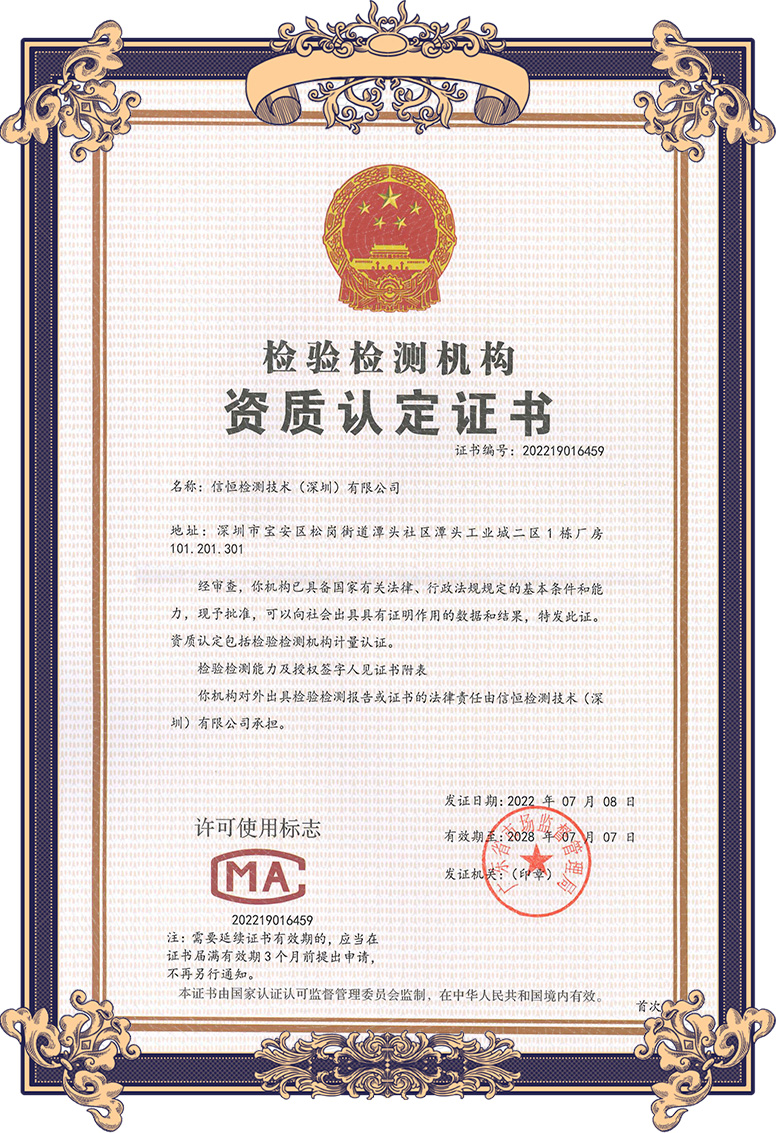 Authorized Qualification (2)